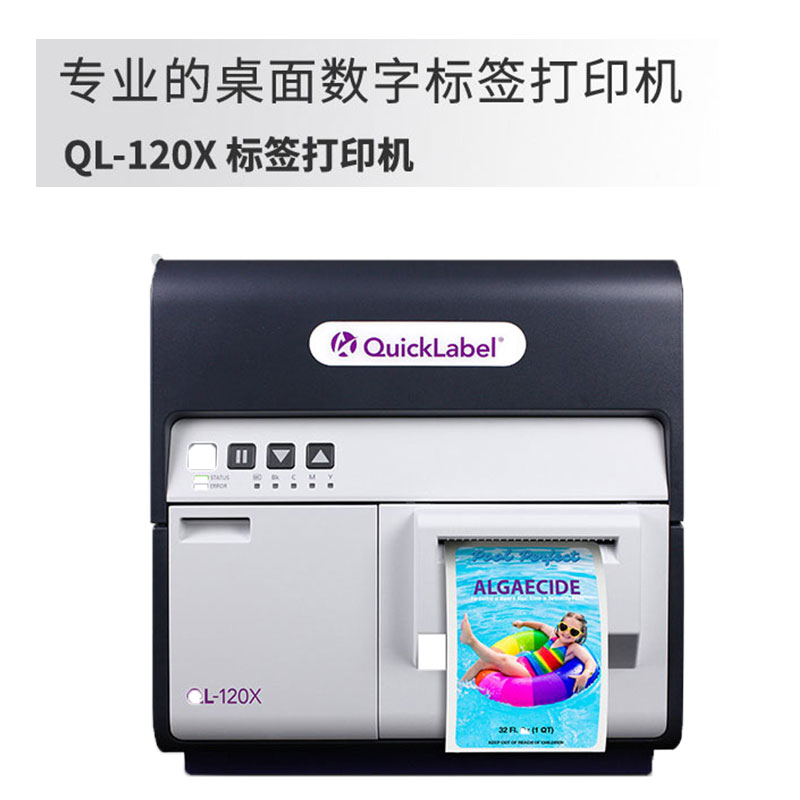 高賦碼醫(yī)療與制藥標(biāo)簽印治解決方案