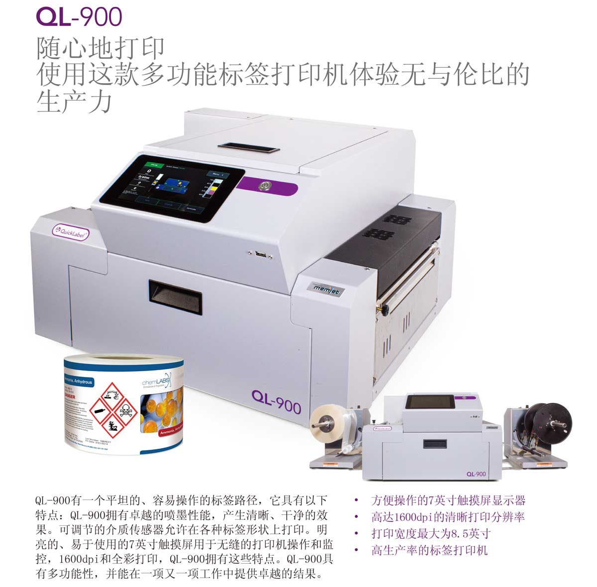 QuickLabel-QL-900-介紹-1.jpg