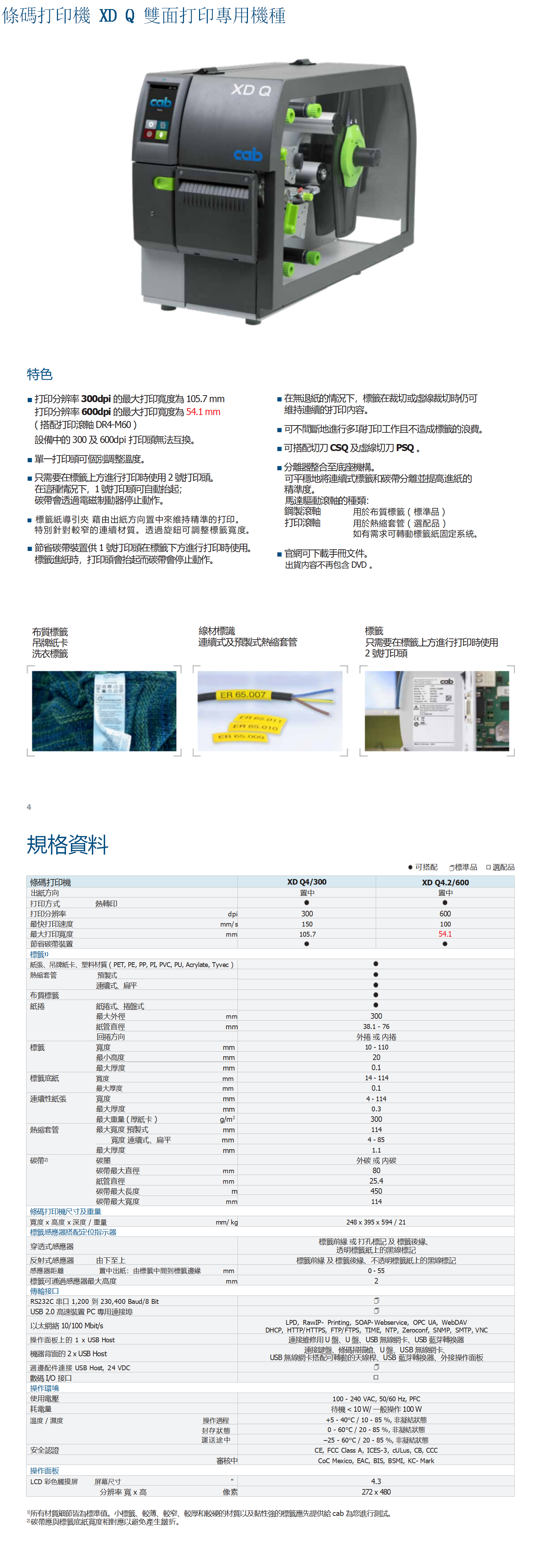 XDQ詳情頁(yè).png