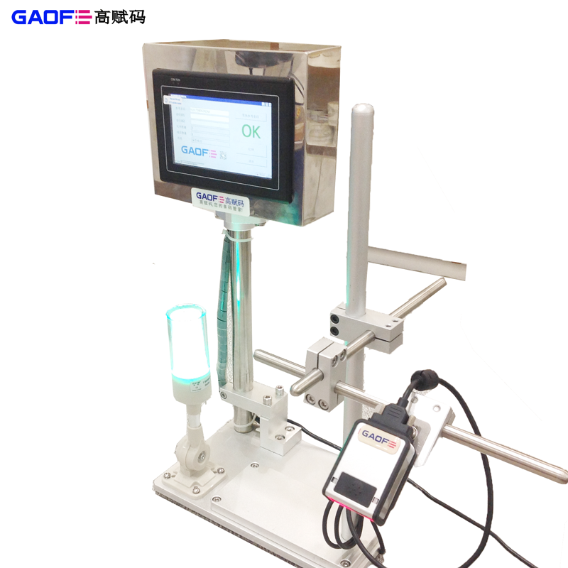 條碼防呆防錯掃描系統(tǒng) 高賦碼