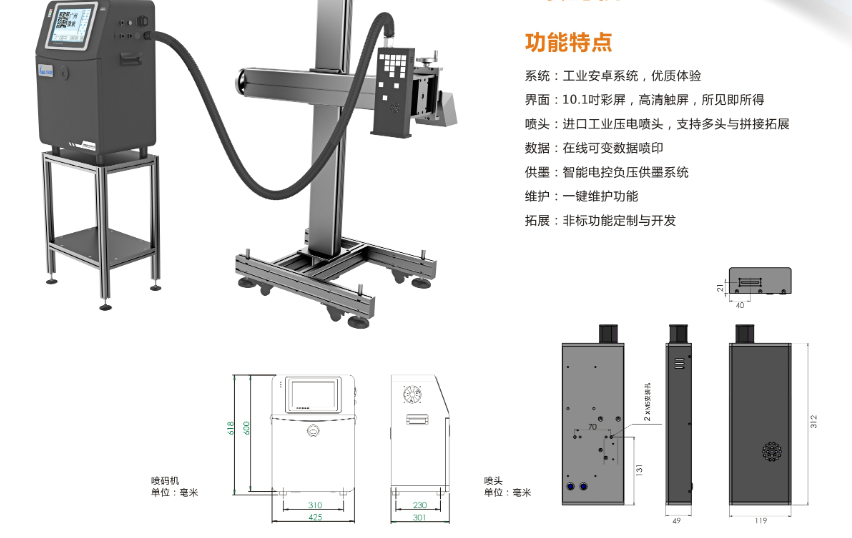 GF-W3000 UDI噴碼機(jī) 高賦碼